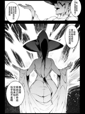 [エレクトさわる] 雷光神姫アイギスマギアⅠ-Ⅳ ~PANDRA saga 3rd ignition~ (PANDRA)[中国翻訳][疏碼][無邪気漢化組Xfinal個人漢化]_881