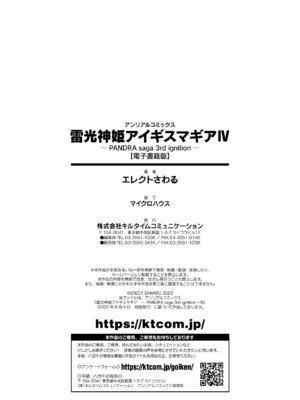 [エレクトさわる] 雷光神姫アイギスマギアⅠ-Ⅳ ~PANDRA saga 3rd ignition~ (PANDRA)[中国翻訳][疏碼][無邪気漢化組Xfinal個人漢化]_882