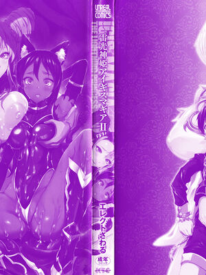 [エレクトさわる] 雷光神姫アイギスマギアⅠ-Ⅳ ~PANDRA saga 3rd ignition~ (PANDRA)[中国翻訳][疏碼][無邪気漢化組Xfinal個人漢化]_903