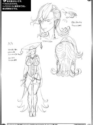 [エレクトさわる] 雷光神姫アイギスマギアⅠ-Ⅳ ~PANDRA saga 3rd ignition~ (PANDRA)[中国翻訳][疏碼][無邪気漢化組Xfinal個人漢化]_913