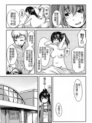 [ぼっしぃ] 水着彼女_021