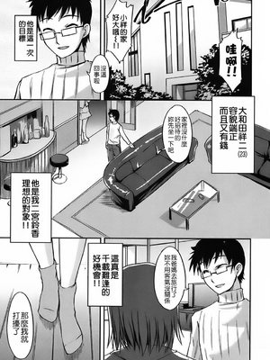 [ぼっしぃ] 水着彼女_037