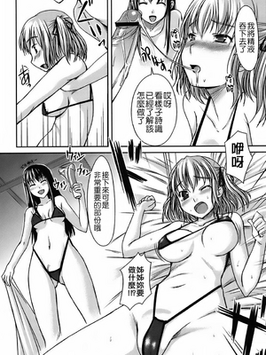 [ぼっしぃ] 水着彼女_098