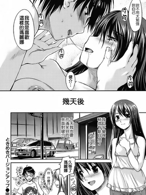 [ぼっしぃ] 水着彼女_122