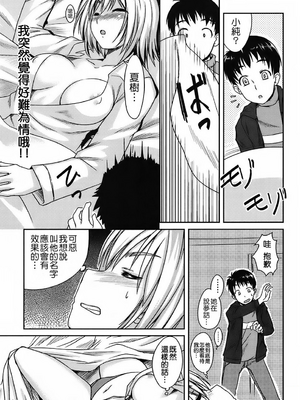 [ぼっしぃ] 水着彼女_127