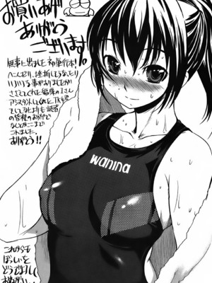 [ぼっしぃ] 水着彼女_183