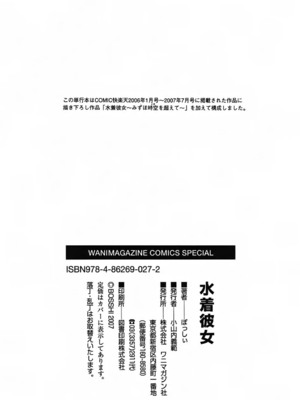 [ぼっしぃ] 水着彼女_184