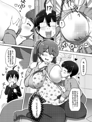 [うに屋ぁ] 甘えっち！_007