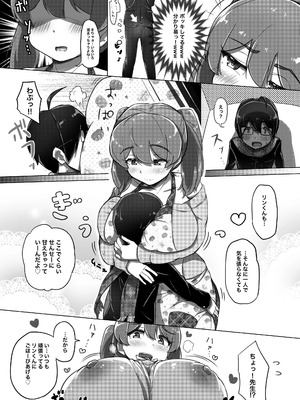 [うに屋ぁ] 甘えっち！_008