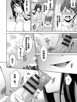 [vail个人汉化][zen9] いざないの島_026