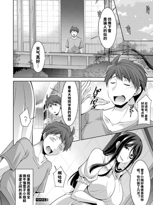 [vail个人汉化][zen9] いざないの島_064