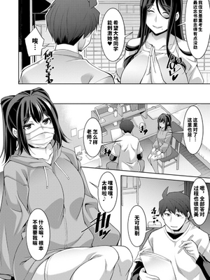 [vail个人汉化][zen9] いざないの島_068