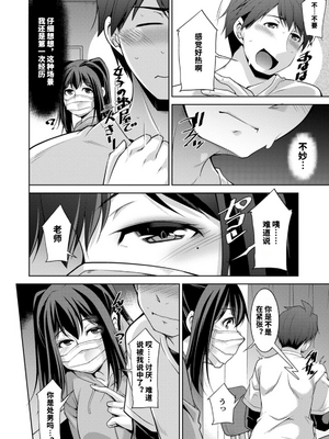 [vail个人汉化][zen9] いざないの島_070