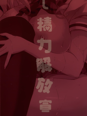 [石神一威] 底なし精力解放宣言_006