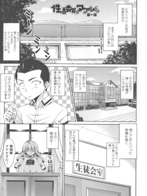 [石神一威] 底なし精力解放宣言_014