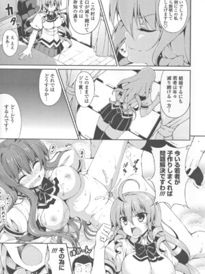 [石神一威] 底なし精力解放宣言_016