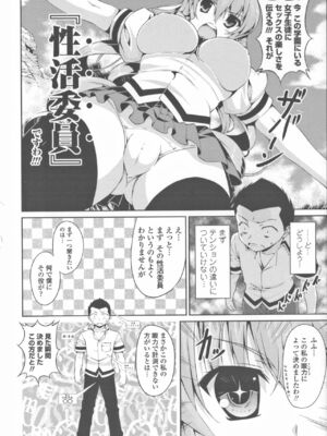 [石神一威] 底なし精力解放宣言_017