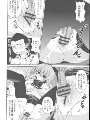 [石神一威] 底なし精力解放宣言_025