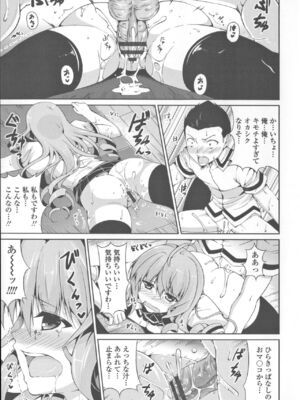 [石神一威] 底なし精力解放宣言_030