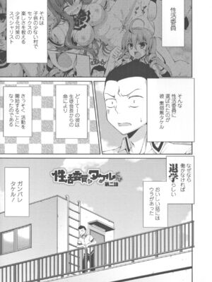 [石神一威] 底なし精力解放宣言_034