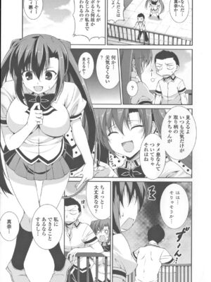 [石神一威] 底なし精力解放宣言_036