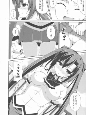 [石神一威] 底なし精力解放宣言_039