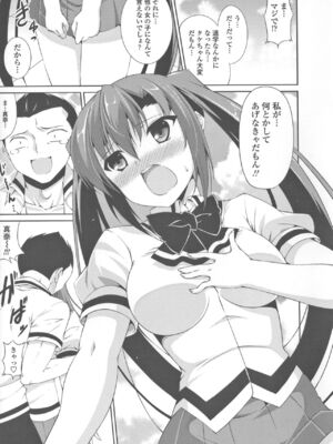 [石神一威] 底なし精力解放宣言_040