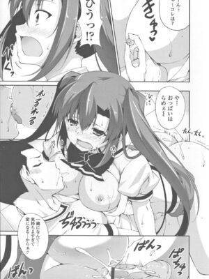 [石神一威] 底なし精力解放宣言_048