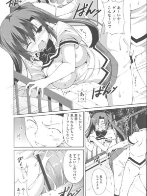 [石神一威] 底なし精力解放宣言_049