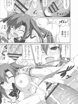 [石神一威] 底なし精力解放宣言_050