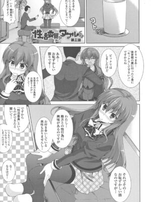 [石神一威] 底なし精力解放宣言_055