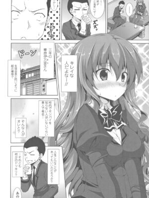 [石神一威] 底なし精力解放宣言_056