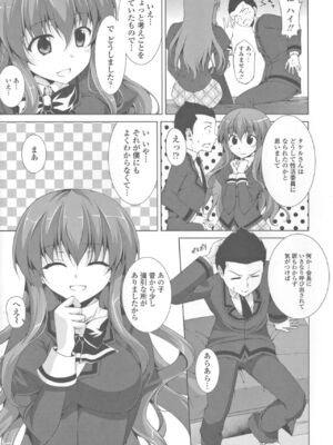 [石神一威] 底なし精力解放宣言_057