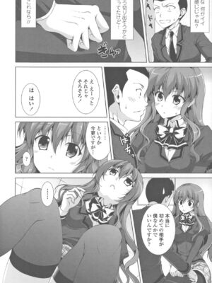 [石神一威] 底なし精力解放宣言_058