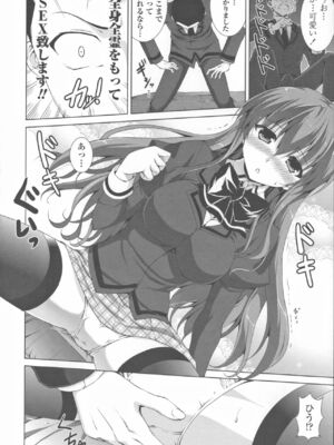 [石神一威] 底なし精力解放宣言_060