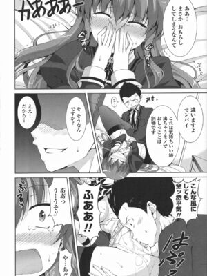 [石神一威] 底なし精力解放宣言_064