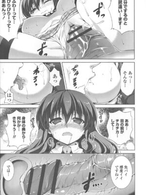 [石神一威] 底なし精力解放宣言_069