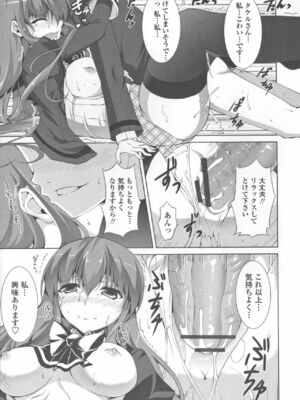 [石神一威] 底なし精力解放宣言_071