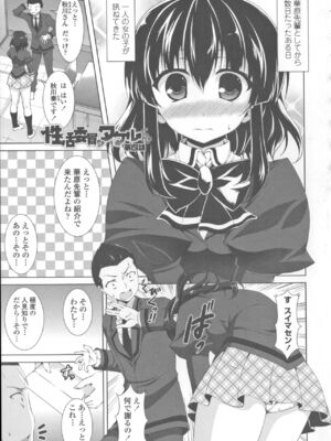 [石神一威] 底なし精力解放宣言_075