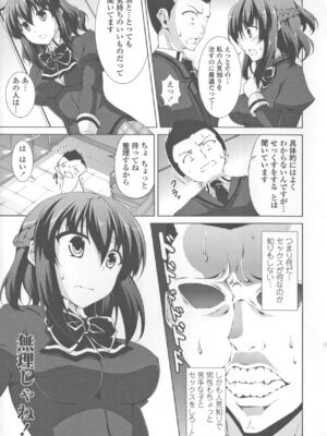 [石神一威] 底なし精力解放宣言_077