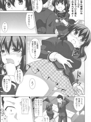 [石神一威] 底なし精力解放宣言_079