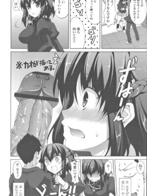 [石神一威] 底なし精力解放宣言_080