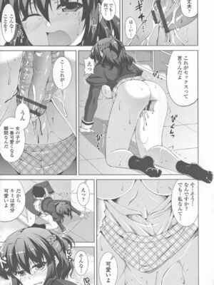 [石神一威] 底なし精力解放宣言_083