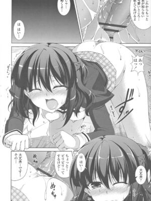 [石神一威] 底なし精力解放宣言_086