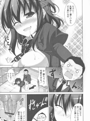 [石神一威] 底なし精力解放宣言_087