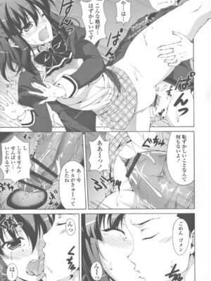 [石神一威] 底なし精力解放宣言_089