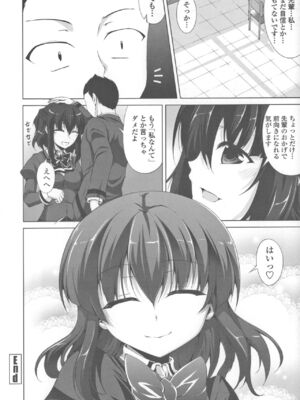 [石神一威] 底なし精力解放宣言_094