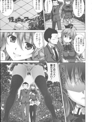 [石神一威] 底なし精力解放宣言_095