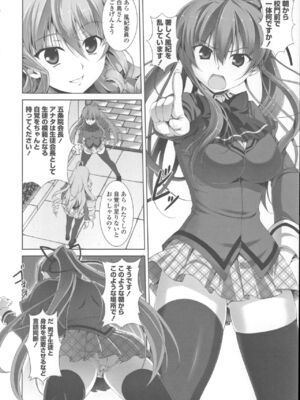 [石神一威] 底なし精力解放宣言_096