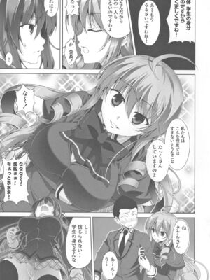 [石神一威] 底なし精力解放宣言_097